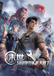 神马影视治愈番云上少年